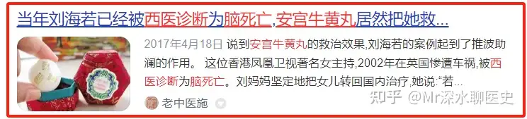 为什么有人觉得中医治疗效果比西医好？看看深水哥怎么说的