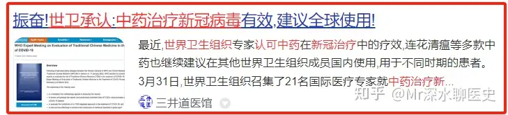 为什么有人觉得中医治疗效果比西医好？看看深水哥怎么说的