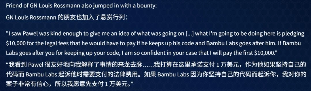 一封律师函引发的GitHub风暴：拓竹为何惹毛了全球极客？