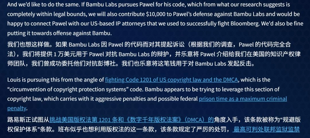 一封律师函引发的GitHub风暴：拓竹为何惹毛了全球极客？