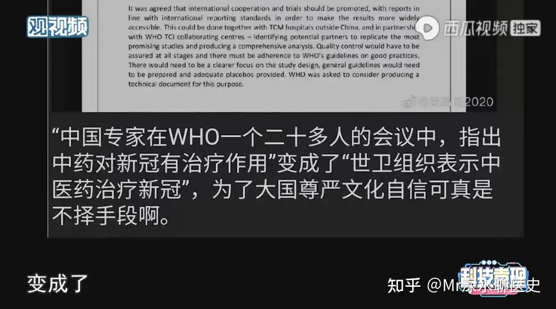 为什么有人觉得中医治疗效果比西医好？看看深水哥怎么说的