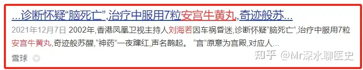 为什么有人觉得中医治疗效果比西医好？看看深水哥怎么说的