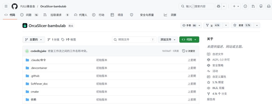 一封律师函引发的GitHub风暴：拓竹为何惹毛了全球极客？