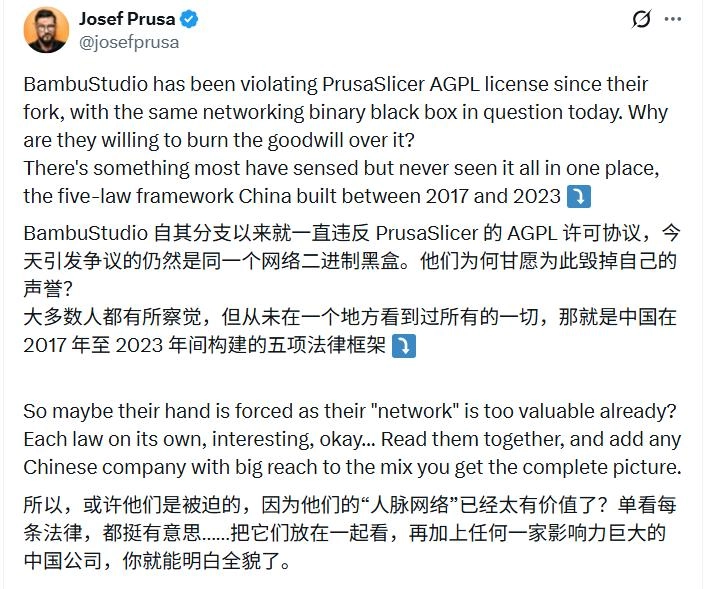 一封律师函引发的GitHub风暴：拓竹为何惹毛了全球极客？