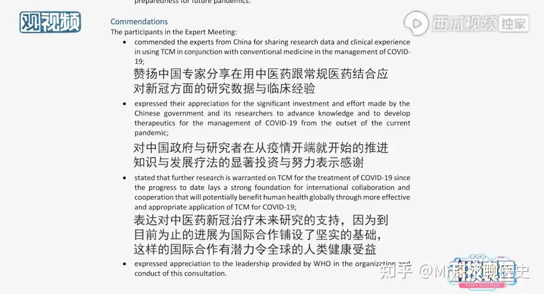为什么有人觉得中医治疗效果比西医好？看看深水哥怎么说的