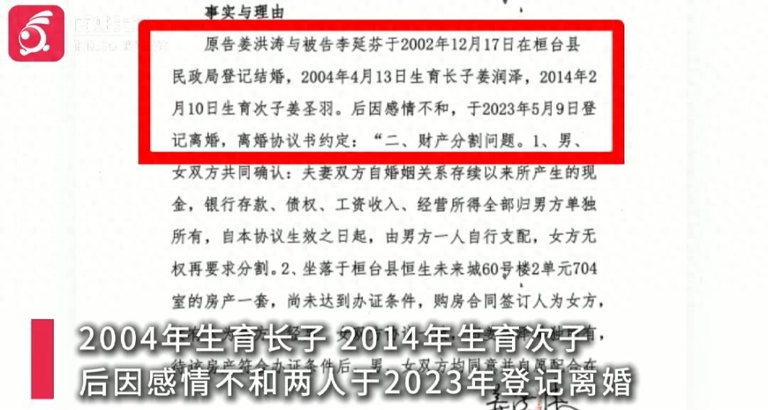 男子怀疑结婚22年两儿子非亲生！起诉前妻，讨回赠予“大儿子”的2套房产，前妻庭上不承认出轨 - 万事屋