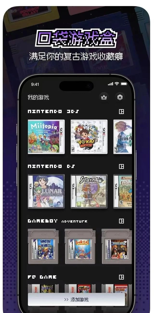 老任彻底破防了!苹果3DS模拟器登场,傻瓜式无需设置