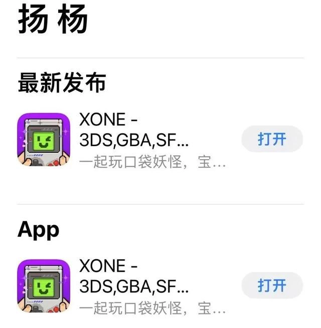 老任彻底破防了!苹果3DS模拟器登场,傻瓜式无需设置