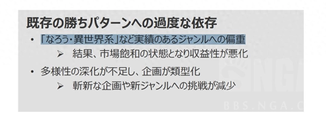 告别异世界厕纸!日本人终于意识到,异世界动画正在摧毁动画生态 - 万事屋