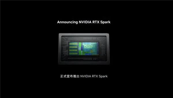重新发明电脑！黄仁勋正式发布Windows专用处理器RTX Spark：所有老PC都可以扔了