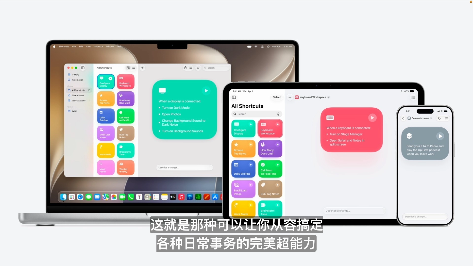 苹果WWDC26汇总:拥抱Gemini,从Siri开始用AI重构一切