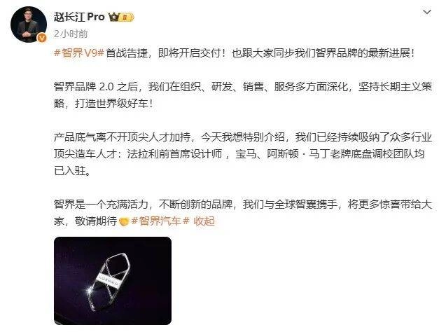 法拉利高管质问智界,“前法拉利设计师是谁”,小鹏也来补刀