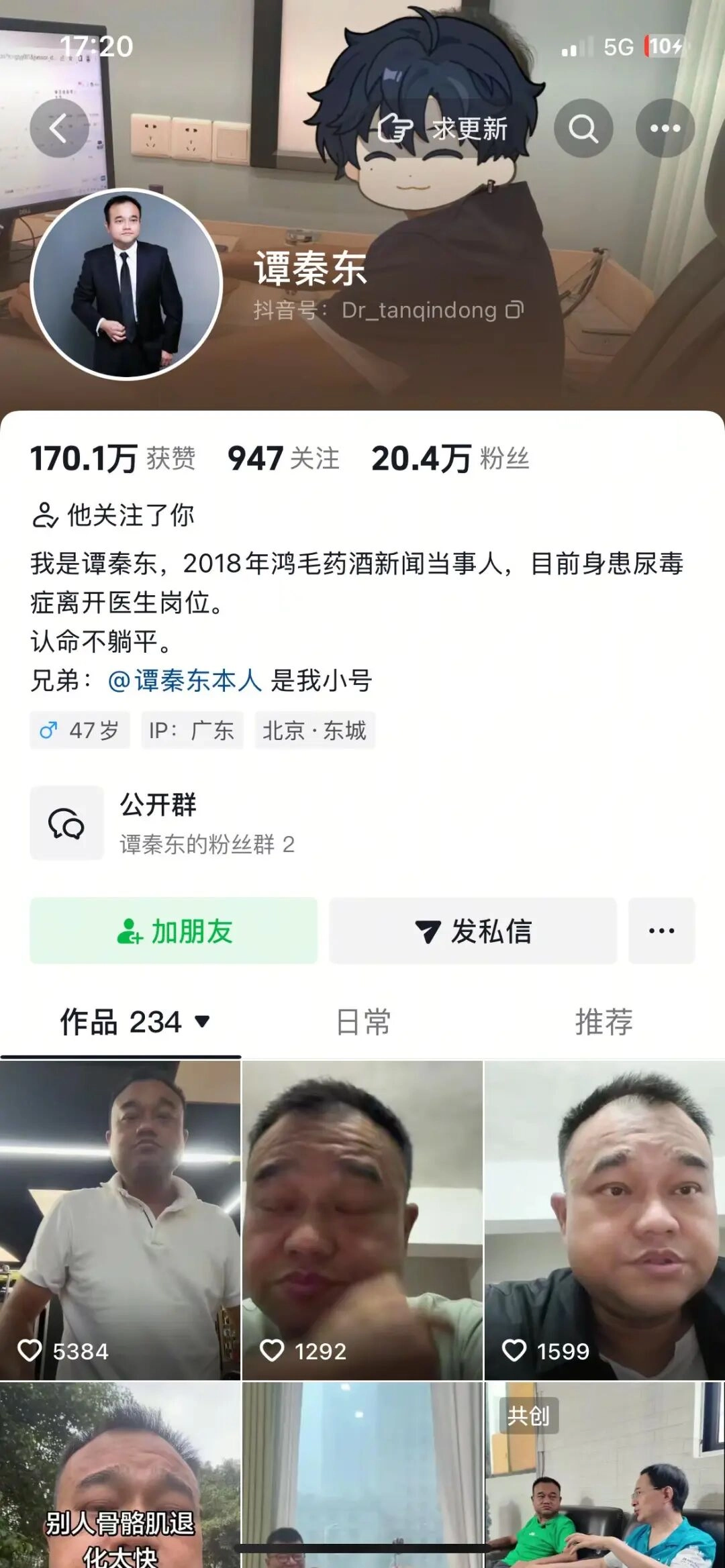 “鸿茅药酒事件”当事人谭秦东：没有了恨和怨，存钱排队等换肾；世界总会去伪存真，事情会越辩越明