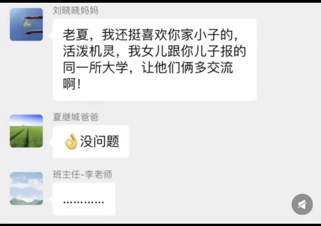 什么事能让高中班主任破防？ - 万事屋