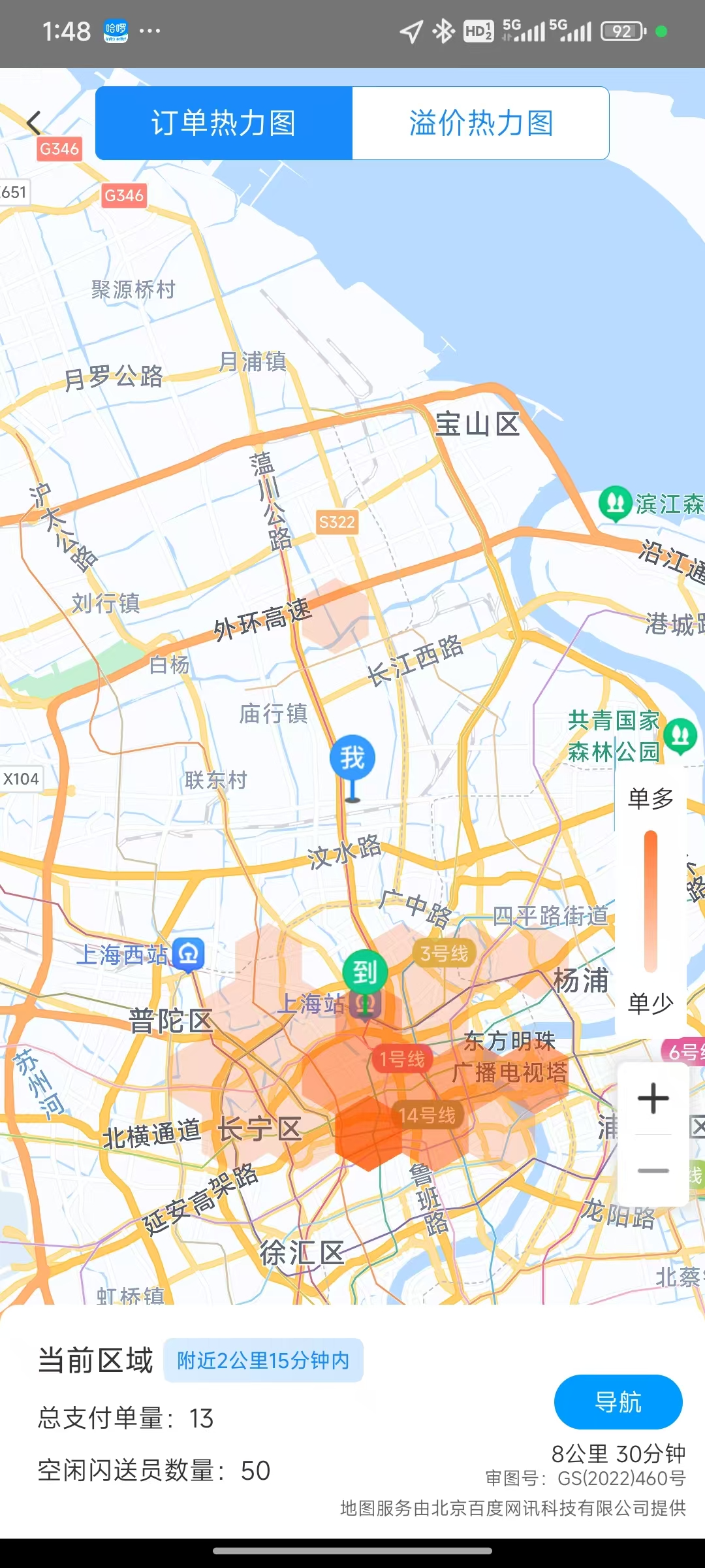 今天的闪送是灾难 - 万事屋