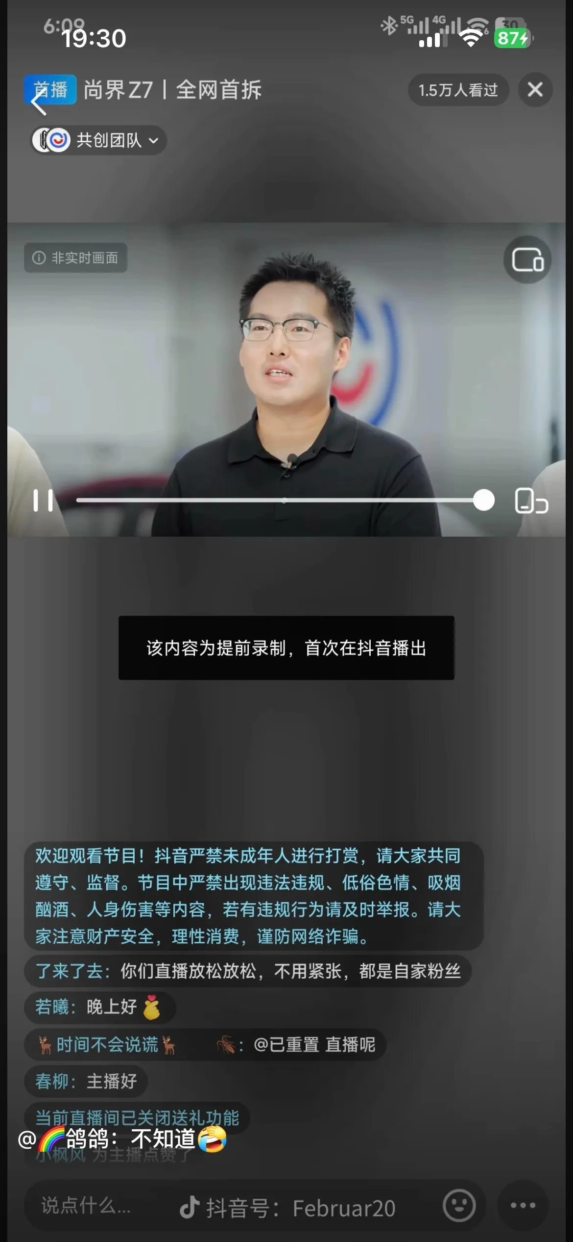 录播直播，界车出品 - 万事屋