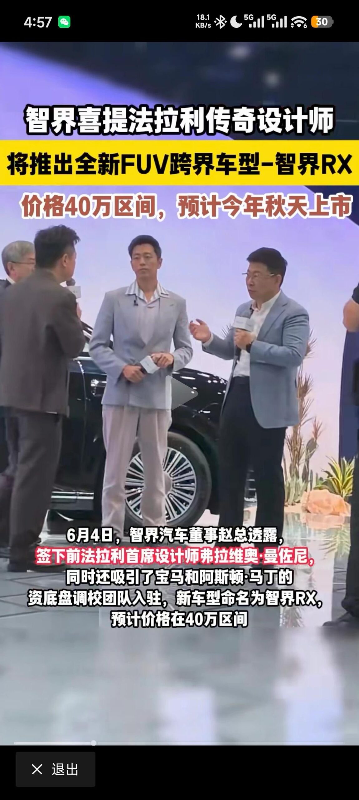 直接宣传是这个首席，但是庞坤说人家还在法拉利 - 万事屋