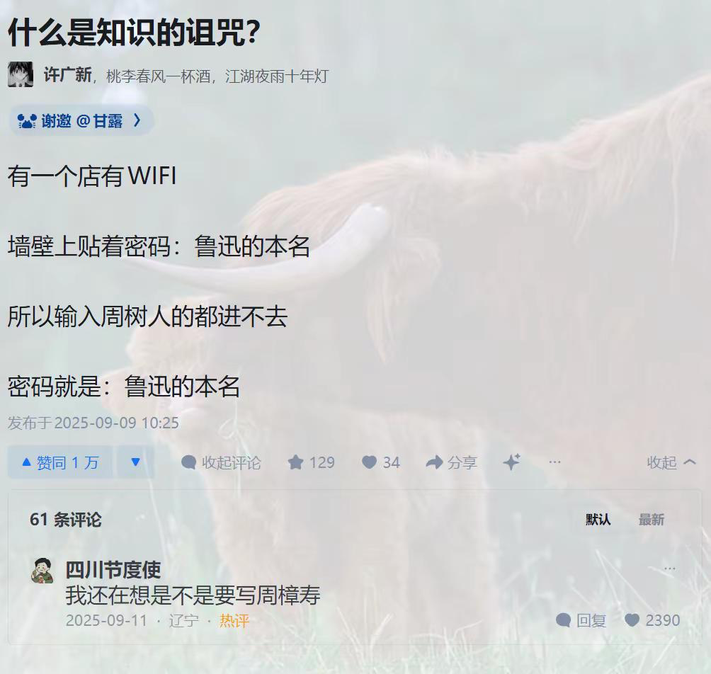 什么是知识的诅咒？ - 万事屋