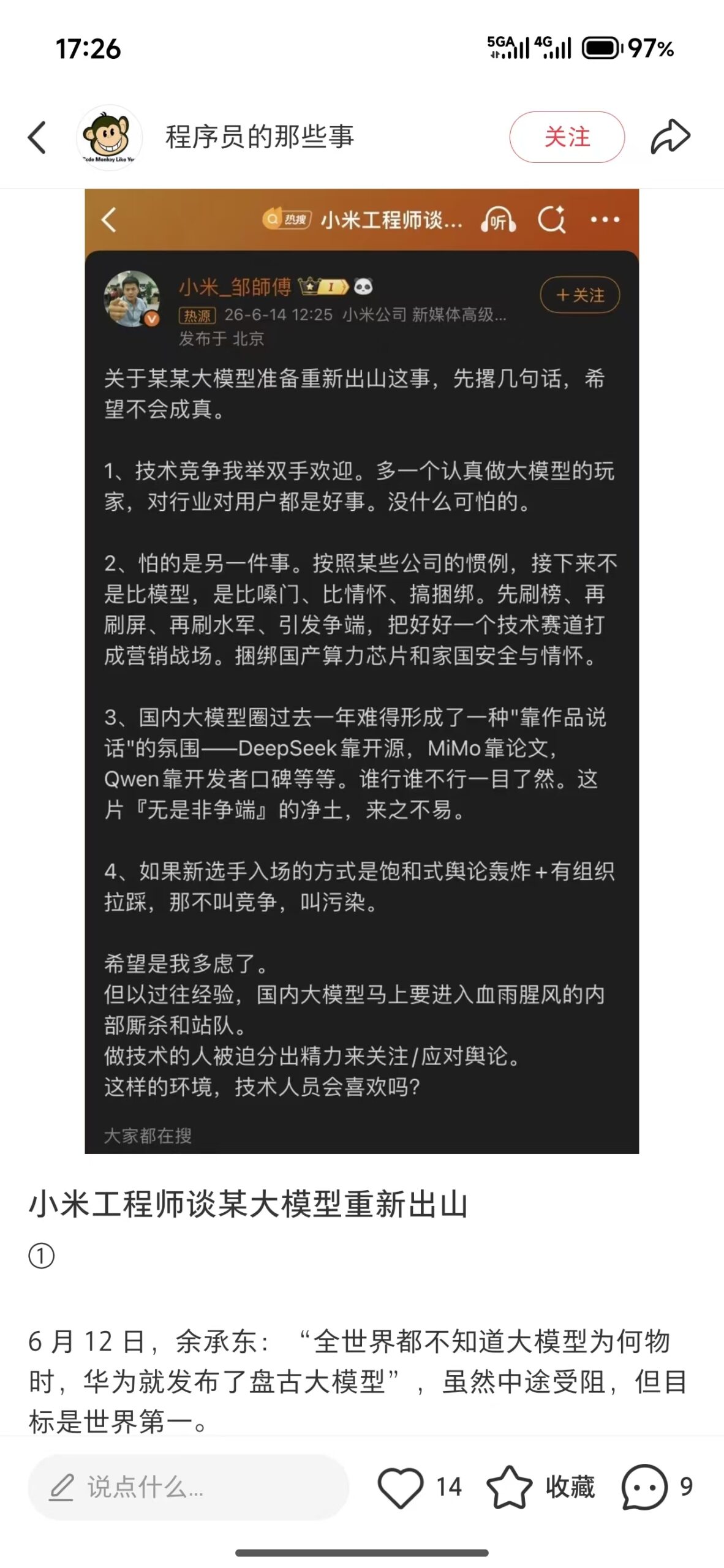 鱼大嘴：你直接报我身份证可以了 - 万事屋