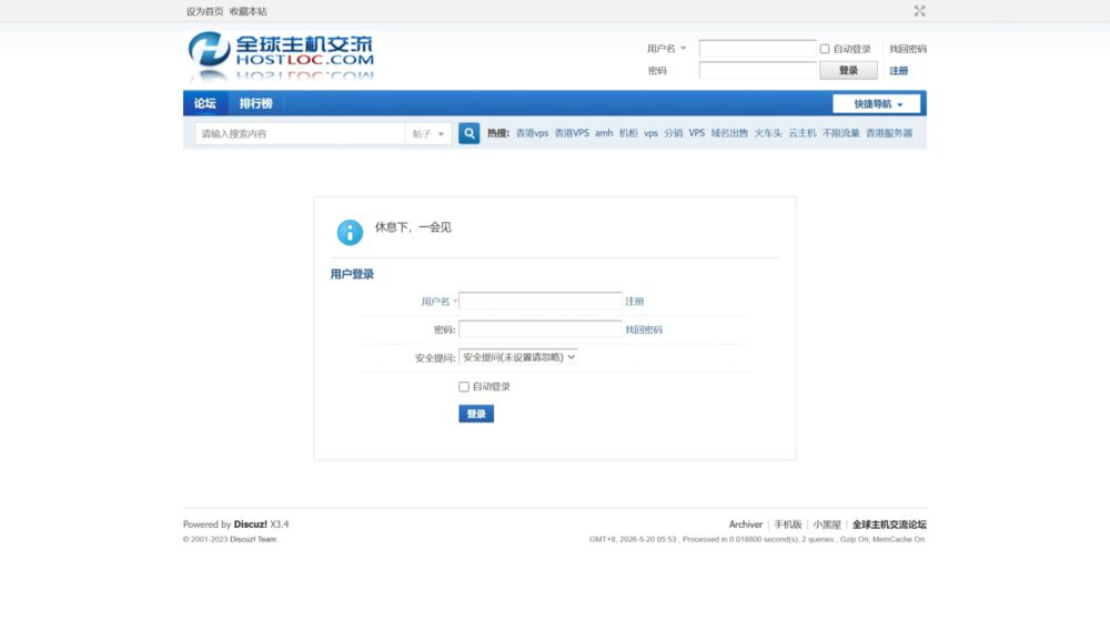 hostloc维护了 - 万事屋