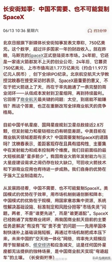 砖家说我们不需要马斯克这样的SpaceX - 万事屋