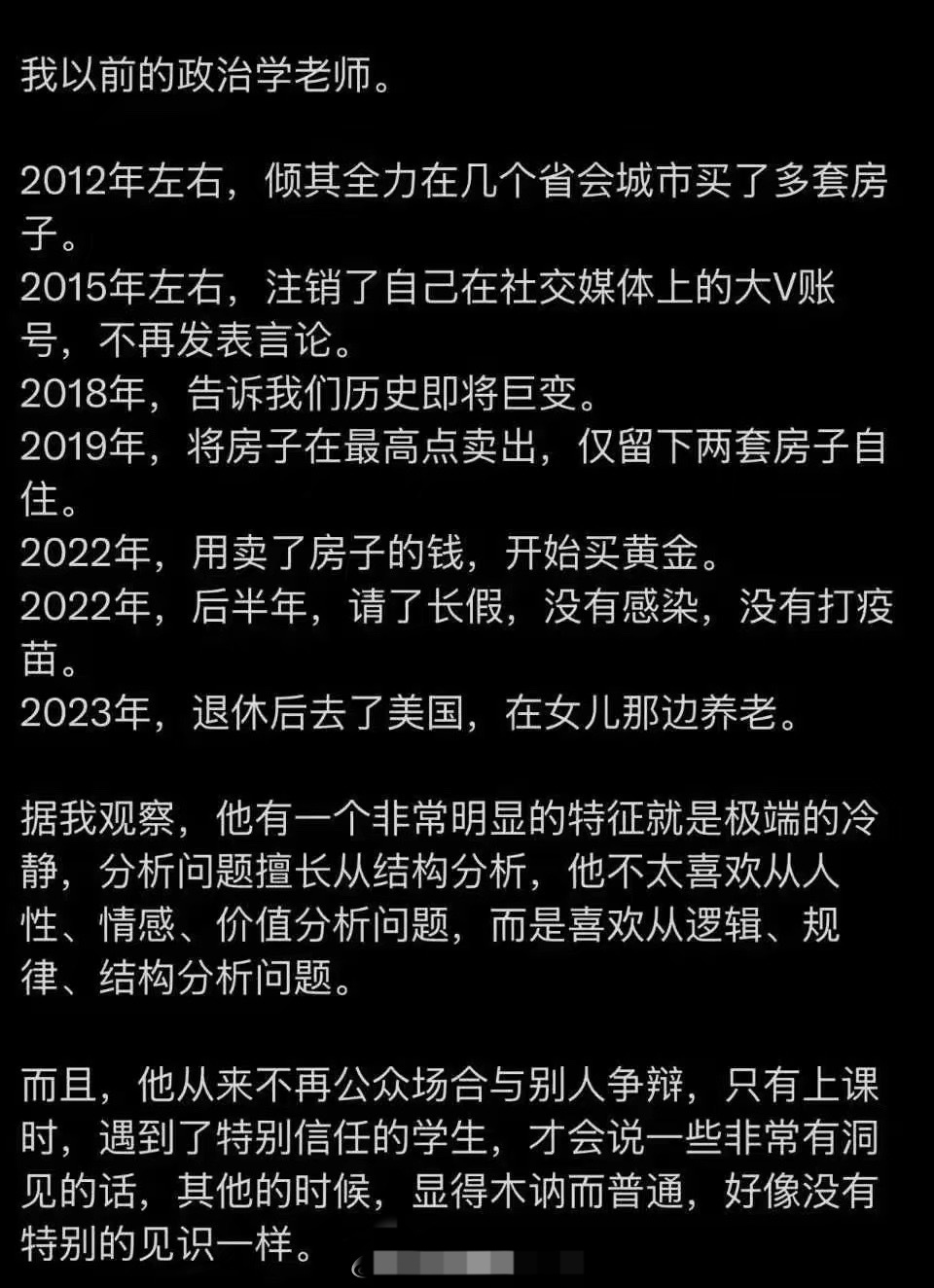 步步为营的老师~ - 万事屋