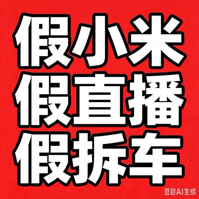 如何评价某个仿小米7的车企？ - 万事屋