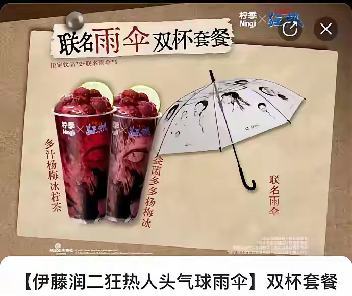 这家饮料店的联名款有点。。。 - 万事屋