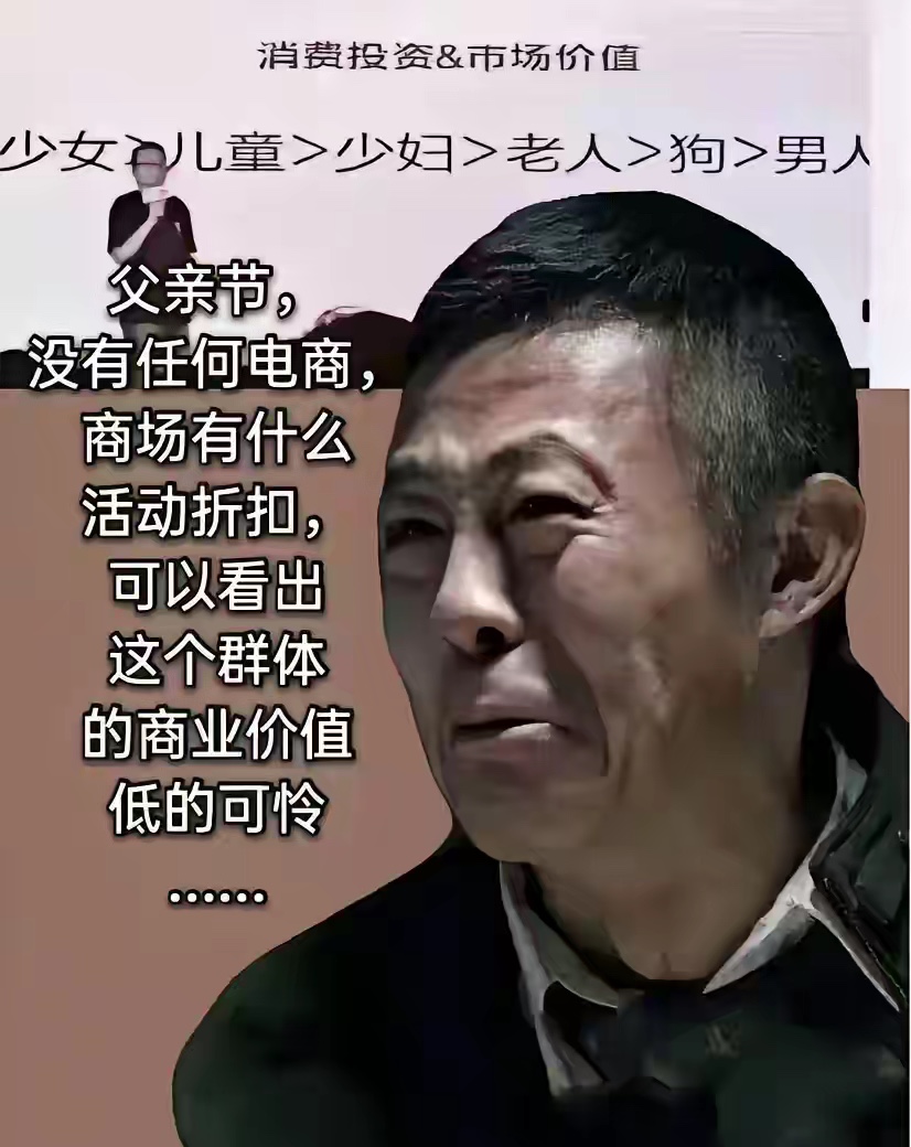 父亲节的电商行为再次证明男人连狗都不如。。。 - 万事屋