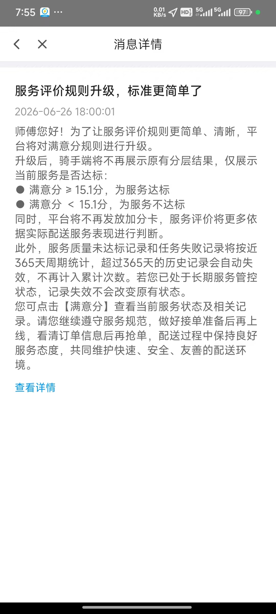 20260627224610490-159be0844aee23ddec60d015011c659b