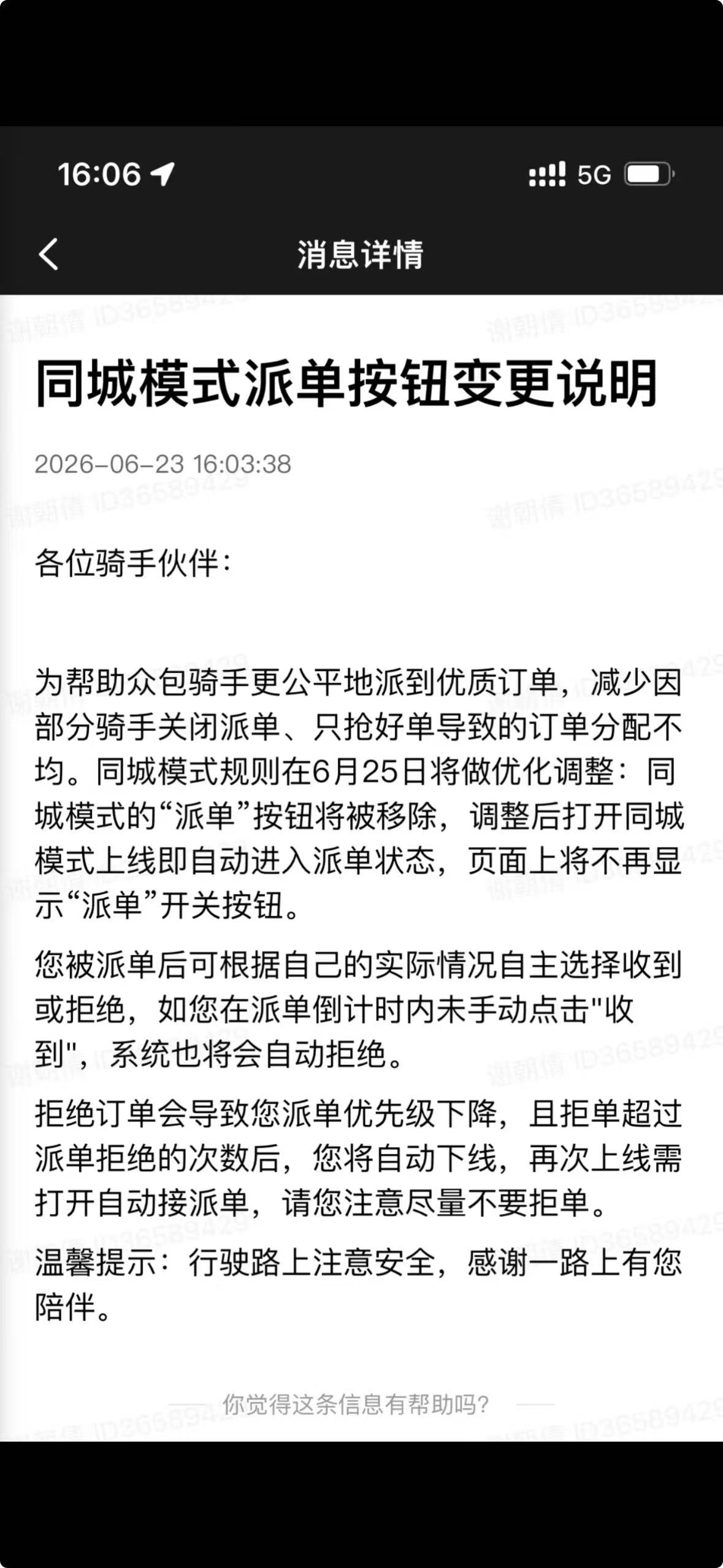 美团真尽不干人事啊 - 万事屋
