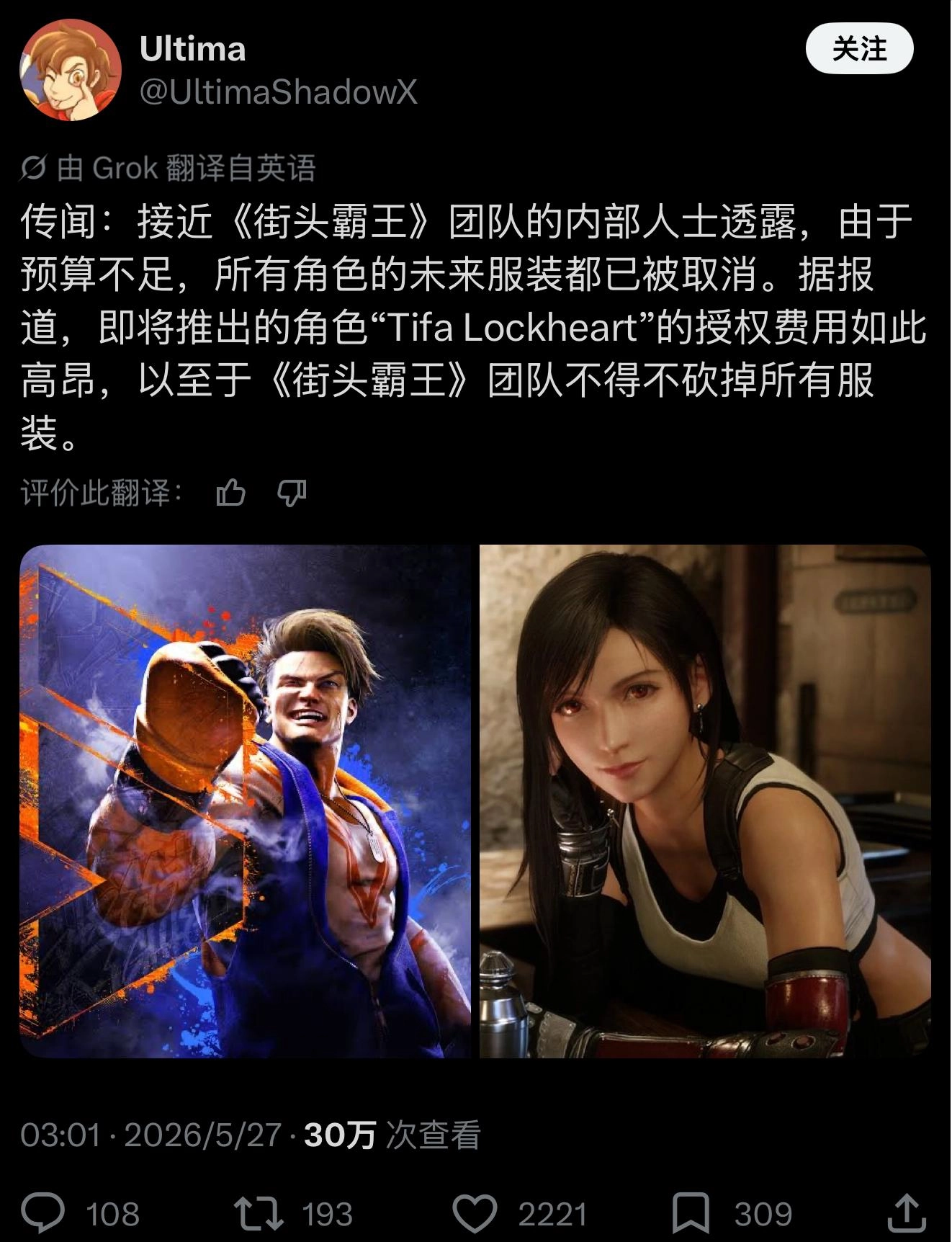 CAPCOM故意的吧！蒂法来到《街头霸王6》后，衣服直接取消了