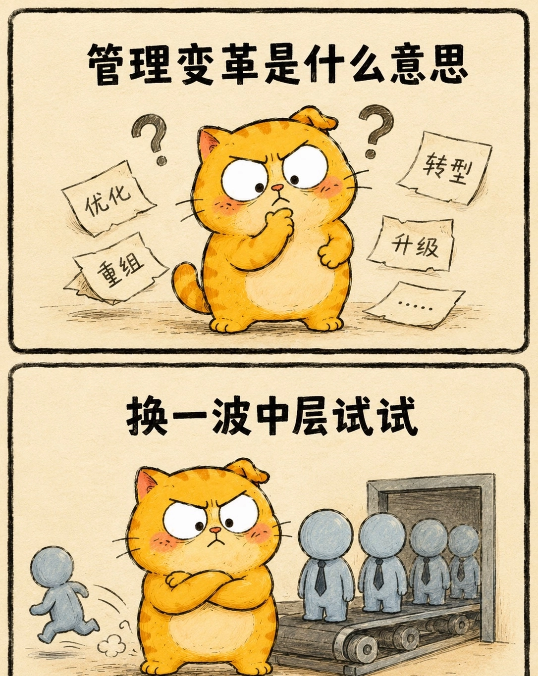 职场黑话翻译器，笑不活了，你中招几个？