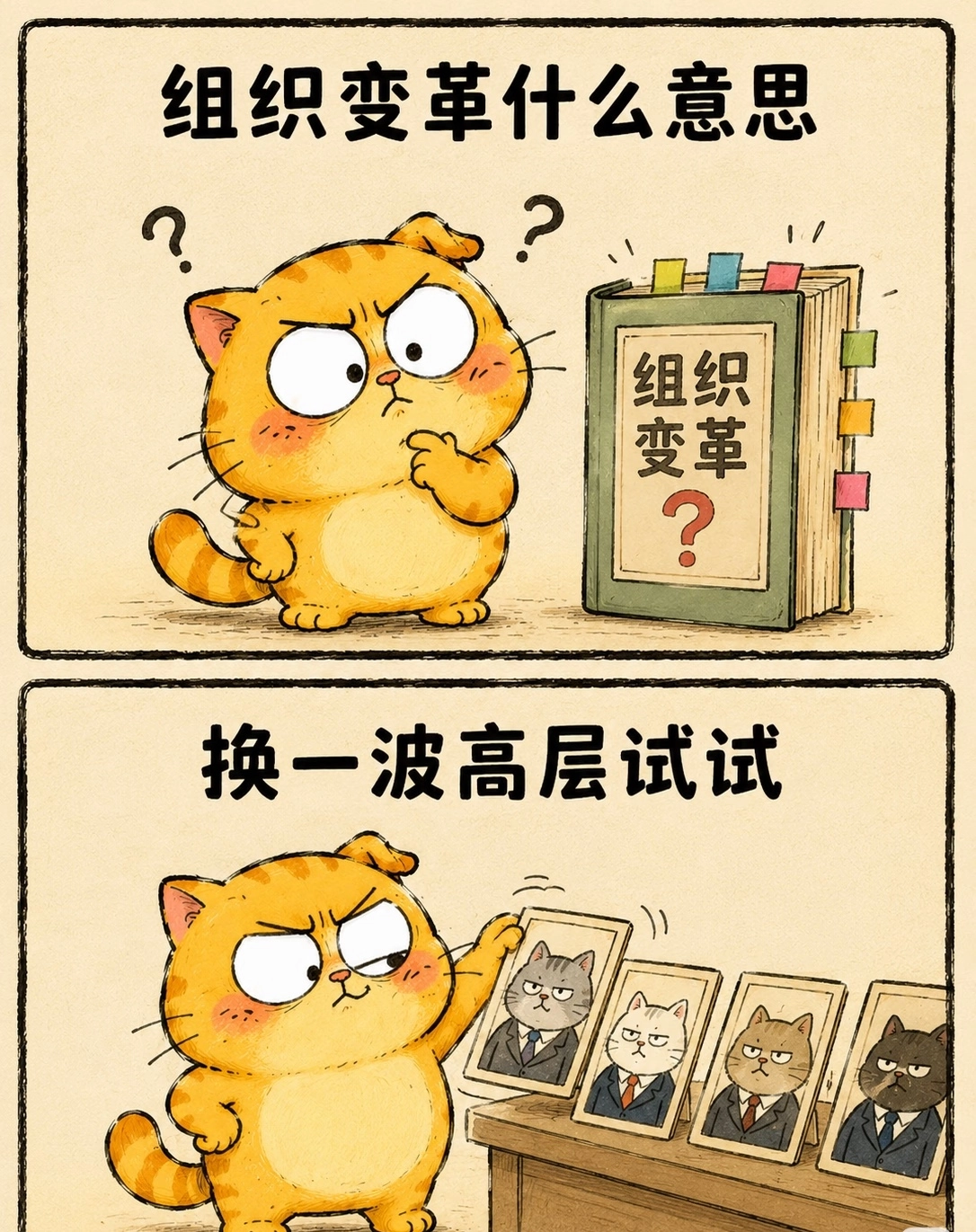 职场黑话翻译器，笑不活了，你中招几个？