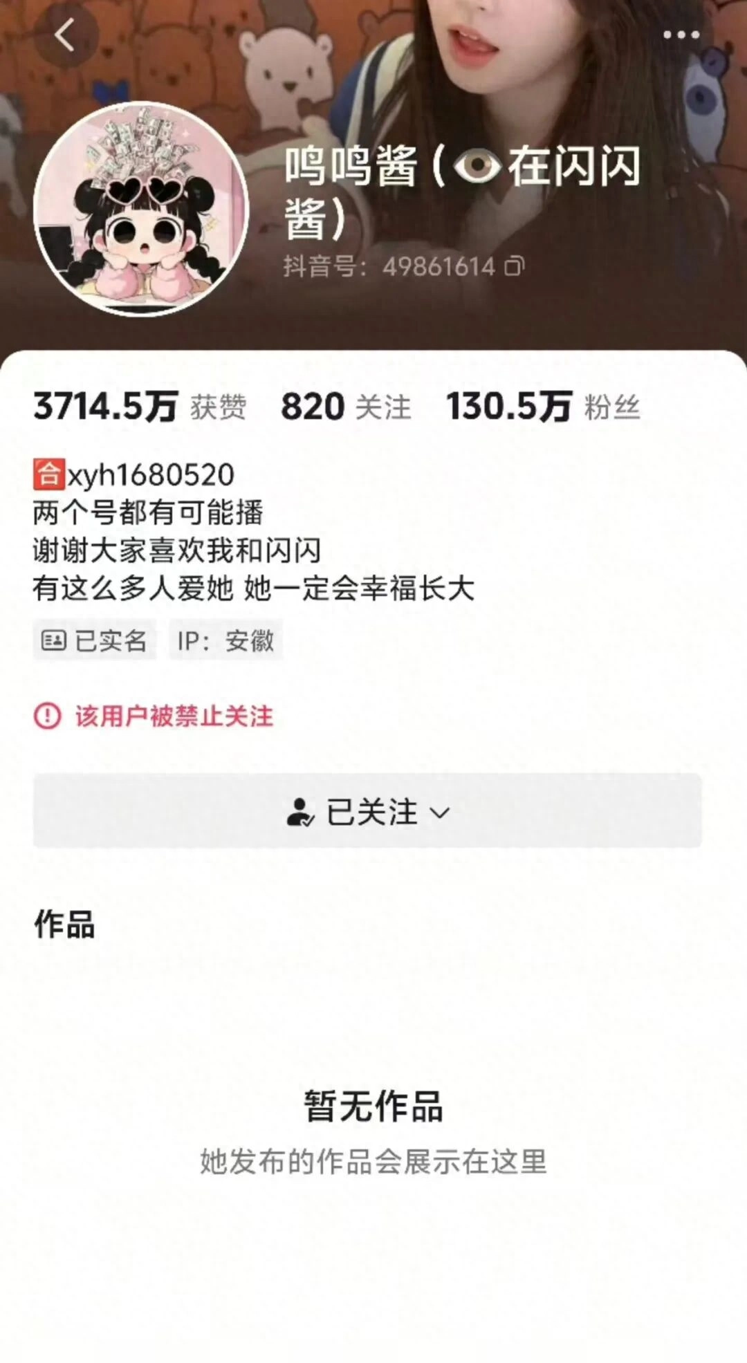 网红黄一鸣账号已被封禁，此前因宠物狗未牵绳与路人发生冲突，争执中曾说“我是百万网红”“我要把你发到网上” - 万事屋