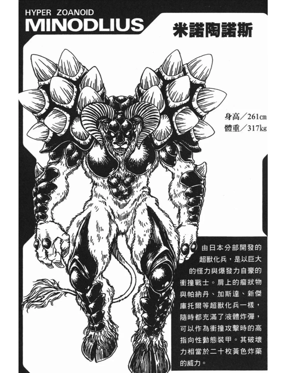 强殖装甲细节狂魔：被忽略的伏笔，早已暗示最终结局