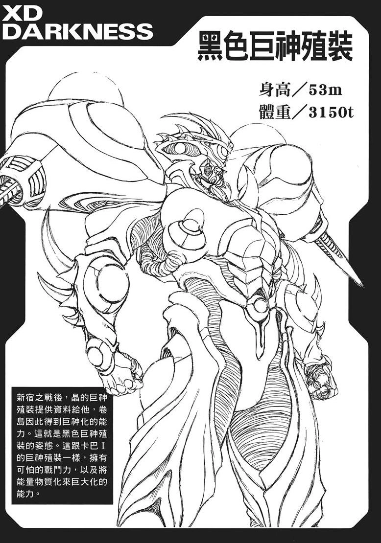 强殖装甲细节狂魔：被忽略的伏笔，早已暗示最终结局