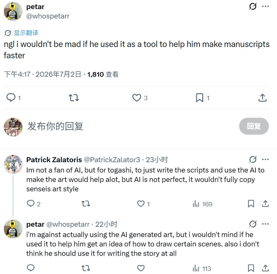 富坚义博考虑用AI替他画漫画，结果很多网友反而支持他用AI？