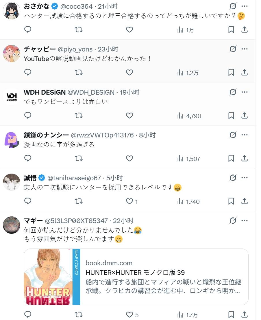 《全职猎人》最新卷难度爆炸！东大最强学霸吐槽：连我都看懵了