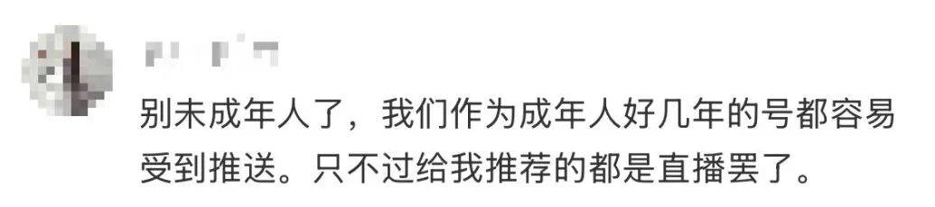 知名视频平台被曝涉黄!网友怒了:太恶心
