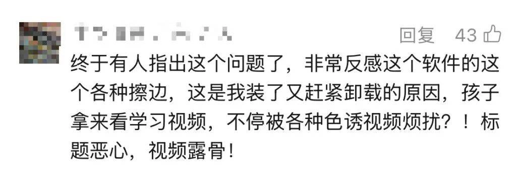 知名视频平台被曝涉黄!网友怒了:太恶心