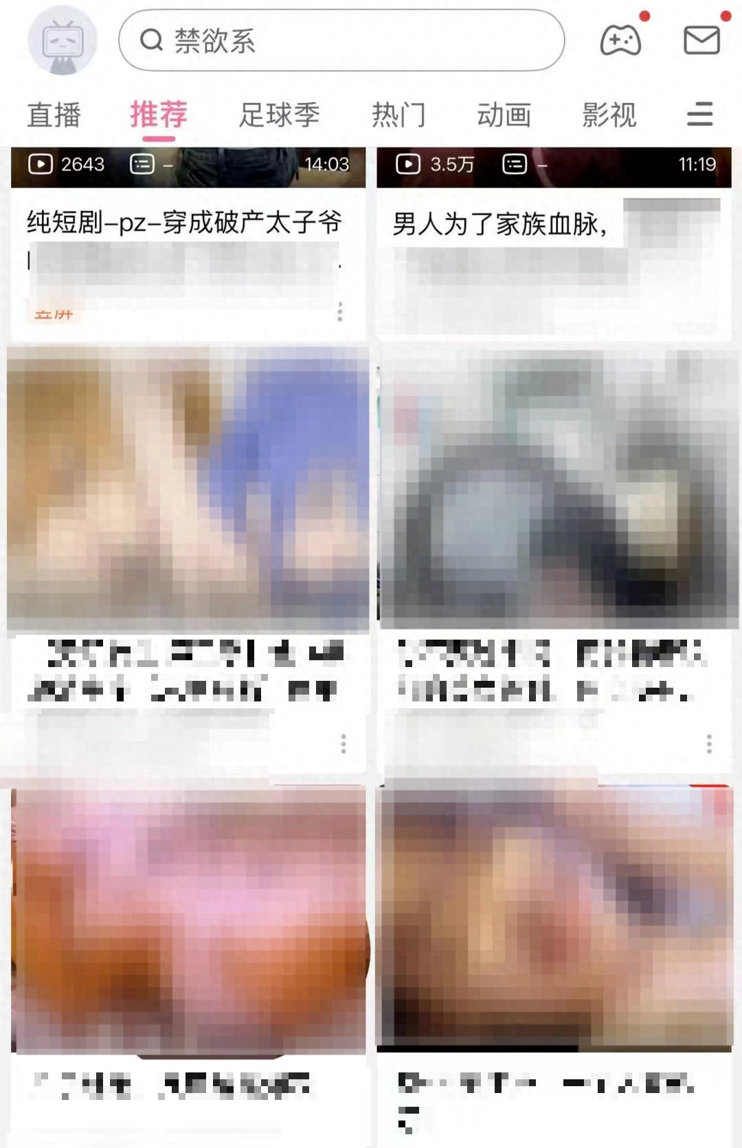 知名视频平台被曝涉黄!网友怒了:太恶心 - 万事屋