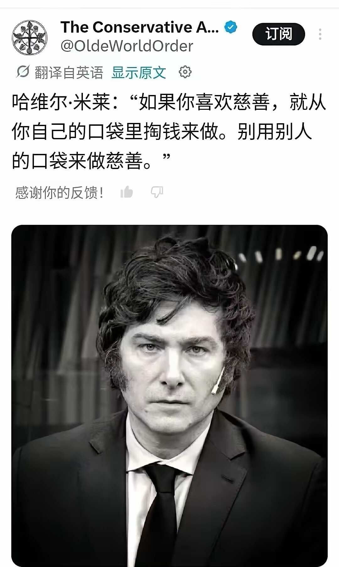 韩红的走个面，将慈善行业给掀了 - 万事屋