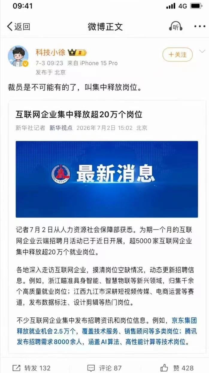 裁员是不可能裁员的 - 万事屋