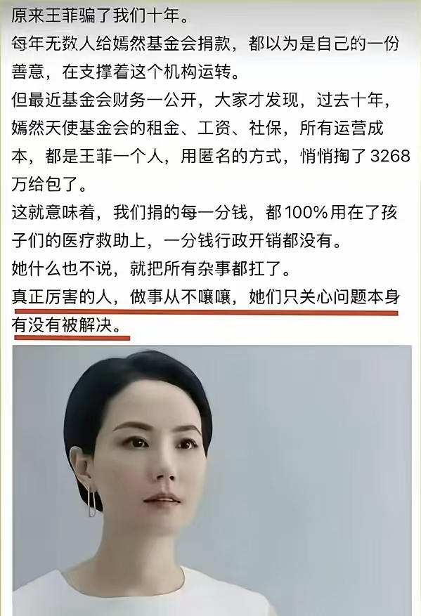 看到“100%用在孩子身上”，我才知道韩红那样的慈善玩意算什么个东西 - 万事屋