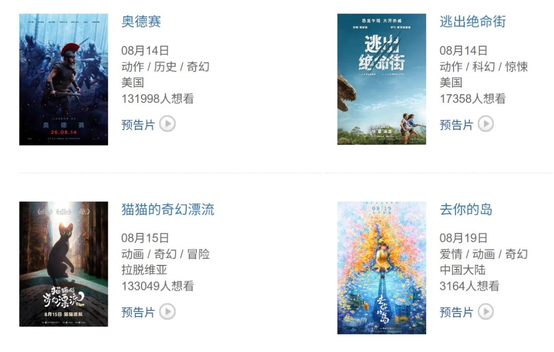 又一电影突然宣布：撤档！上映仅5天，票房15万，“暑期档影片扎堆、市场竞争激烈，现阶段全国排片资源有限，影片优质口碑无法充分释放”