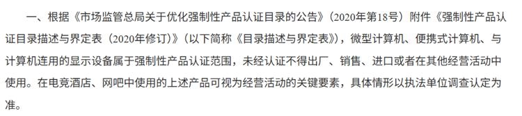 用组装电脑最高要罚20万？多地赛车模拟器门店遭遇“职业举报人”