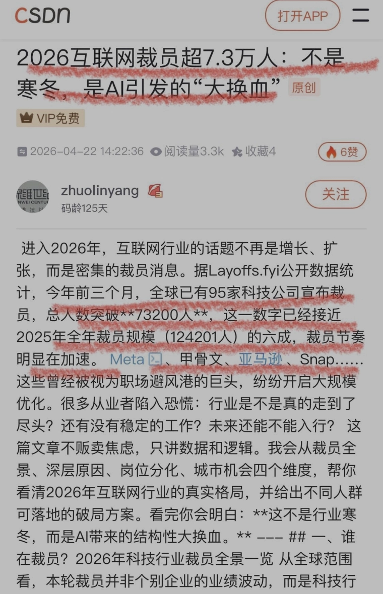 一个上海HR自述：“我受不了了！不想再开你们了，不想再裁员了”