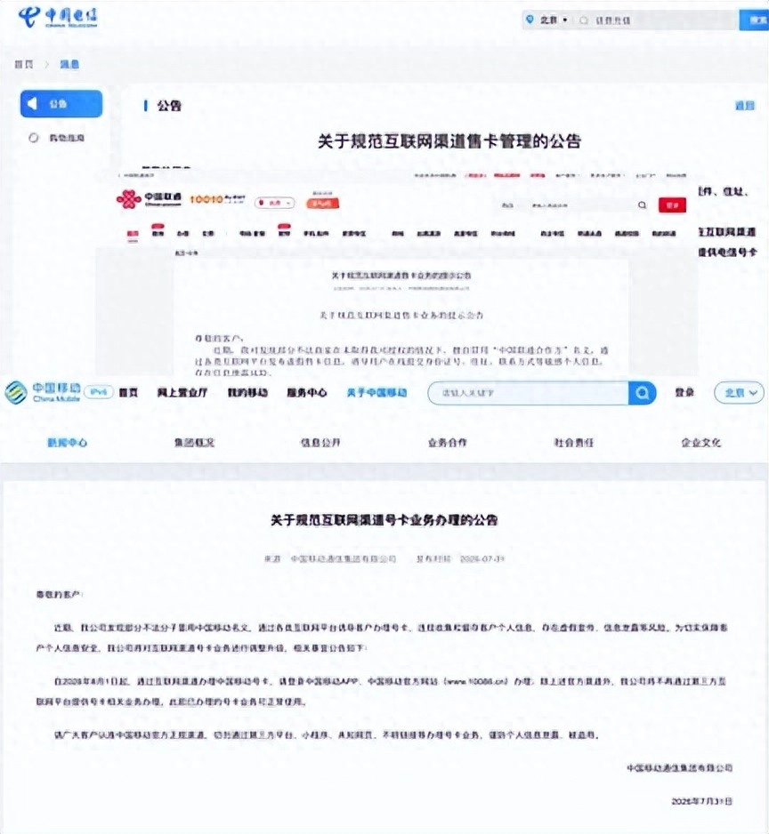 联手封杀19元300G!三大运营商一夜反水,200亿佣金把自己打疼了 - 万事屋
