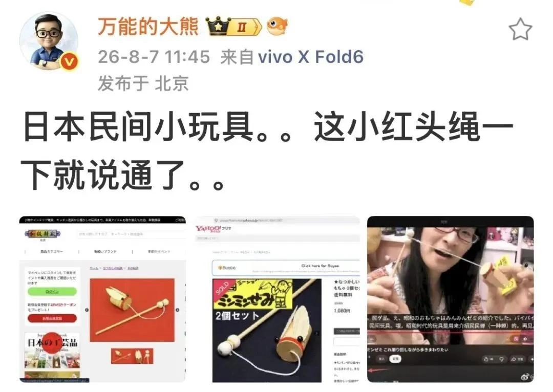 网友吐槽：从竹知了到“通倭”，五百年了，搞倒对手还得靠扣“卖国”帽子